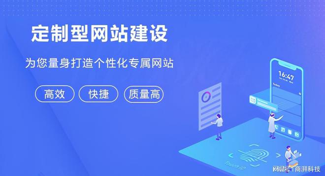 博鱼boyu官方平台营销型网站建立(图2)