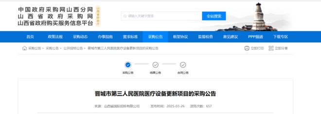开云电竞1672台装备局部国产！CT、MR、彩色B超(图1)